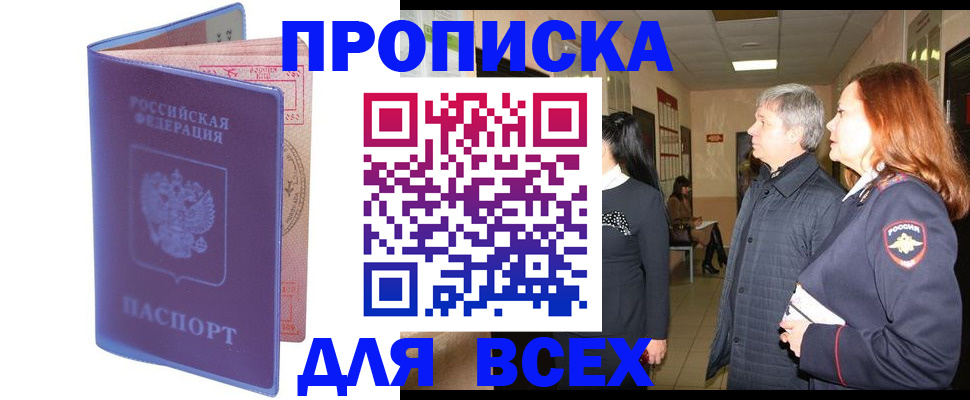 прописка ребенка в Нижнем Тагиле