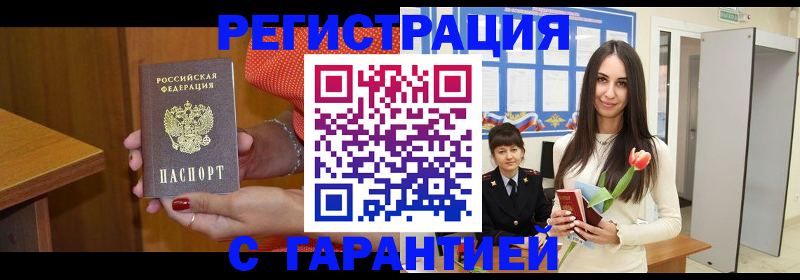 временная регистрация для школы в Нижнем Тагиле