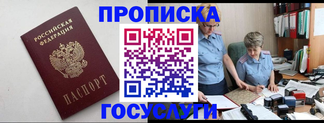 временная регистрация в квартире в Нижнем Тагиле