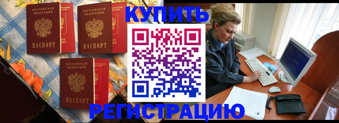 прописка 2025 в Нижнем Тагиле