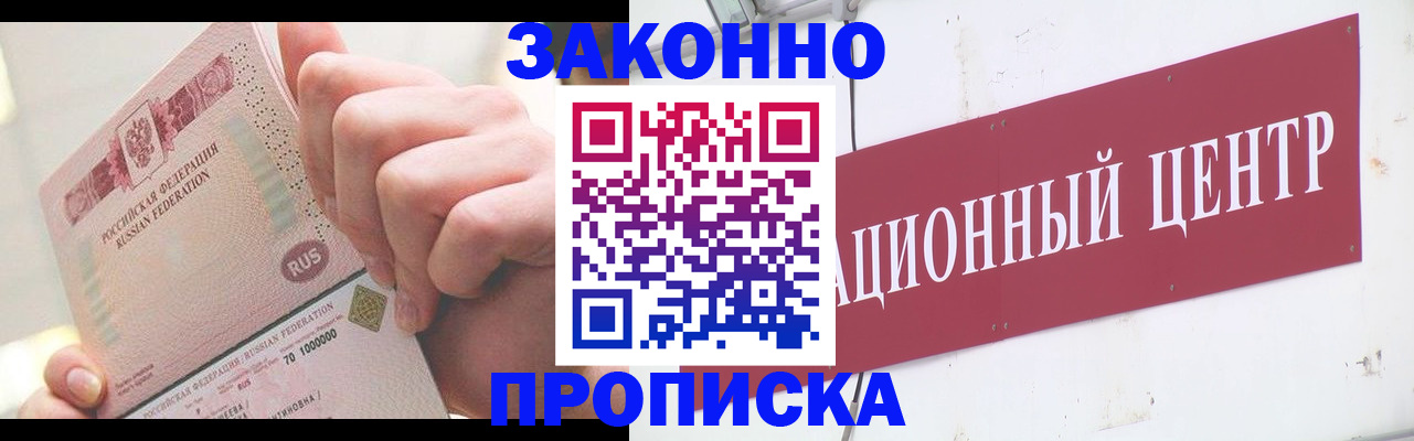 прописка для работы в Нижнем Тагиле