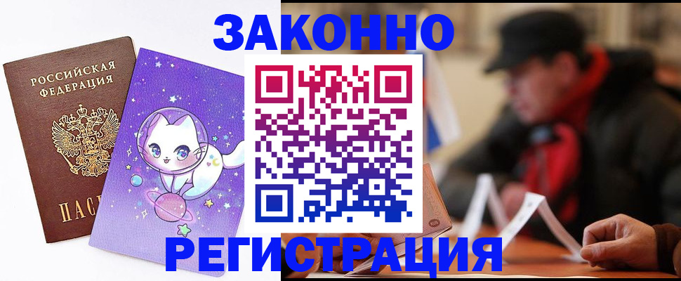 временная регистрация для школы в Нижнем Тагиле