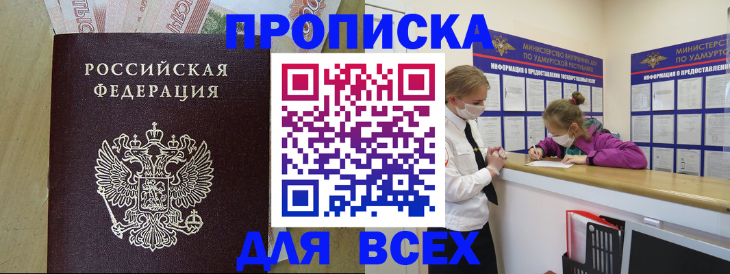 прописка регистрация в Нижнем Тагиле