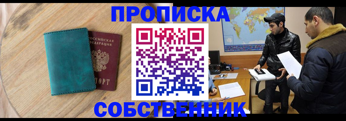 прописка в Нижнем Тагиле